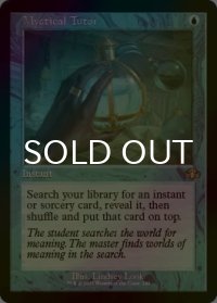 [FOIL] 神秘の教示者/Mystical Tutor (旧枠・海外産ブースター版) 【英語版】 [DMR-青R]