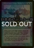 [FOIL] 最高工匠卿、ウルザ/Urza, Lord High Artificer ● (旧枠・日本産ブースター版) 【英語版】 [DMR-青MR]