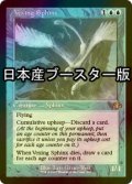 [FOIL] 難問のスフィンクス/Vexing Sphinx ● (旧枠・日本産ブースター版) 【英語版】 [DMR-青R]