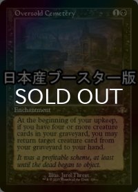[FOIL] 定員過剰の墓地/Oversold Cemetery ● (旧枠・日本産ブースター版) 【英語版】 [DMR-黒R]