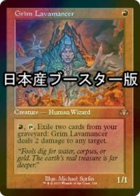 [FOIL] 渋面の溶岩使い/Grim Lavamancer ● (旧枠・日本産ブースター版) 【英語版】 [DMR-赤R]