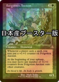 [FOIL] 忘れられた古霊/Forgotten Ancient ● (旧枠・日本産ブースター版) 【英語版】 [DMR-緑R]