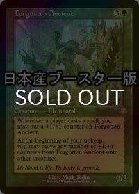 [FOIL] 忘れられた古霊/Forgotten Ancient ● (旧枠・日本産ブースター版) 【英語版】 [DMR-緑R]
