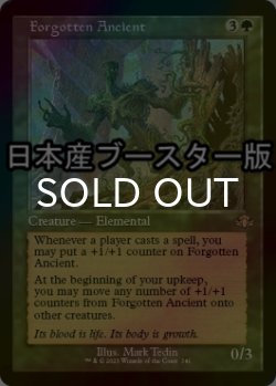 画像1: [FOIL] 忘れられた古霊/Forgotten Ancient ● (旧枠・日本産ブースター版) 【英語版】 [DMR-緑R]