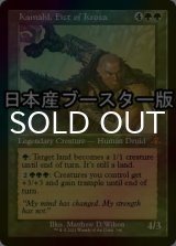 [FOIL] クローサの拳カマール/Kamahl, Fist of Krosa ● (旧枠・日本産ブースター版) 【英語版】 [DMR-緑MR]