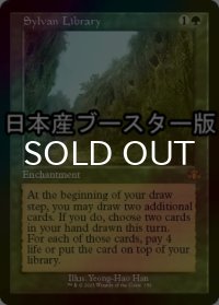 [FOIL] 森の知恵/Sylvan Library ● (旧枠・日本産ブースター版) 【英語版】 [DMR-緑MR]