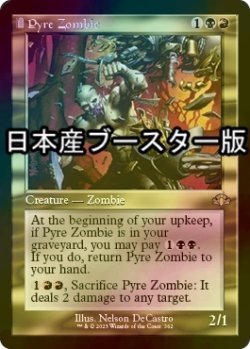 画像1: [FOIL] 火葬のゾンビ/Pyre Zombie ● (旧枠・日本産ブースター版) 【英語版】 [DMR-金R]