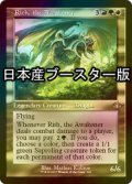 [FOIL] 煽動するものリース/Rith, the Awakener ● (旧枠・日本産ブースター版) 【英語版】 [DMR-金R]