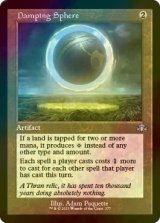 [FOIL] 減衰球/Damping Sphere (旧枠) 【英語版】 [DMR-灰U]
