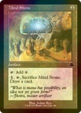 [FOIL] 精神石/Mind Stone (旧枠) 【英語版】 [DMR-灰C]