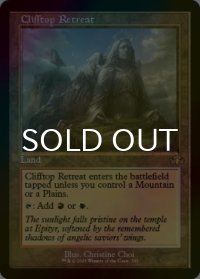 [FOIL] 断崖の避難所/Clifftop Retreat (旧枠・海外産ブースター版) 【英語版】 [DMR-土地R]