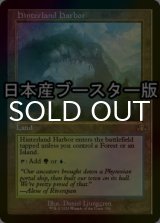 [FOIL] 内陸の湾港/Hinterland Harbor ● (旧枠・日本産ブースター版) 【英語版】 [DMR-土地R]