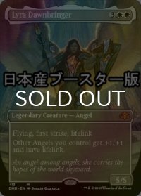 [FOIL] 黎明をもたらす者ライラ/Lyra Dawnbringer ● (全面アート・日本産ブースター版) 【英語版】 [DMR-白MR]