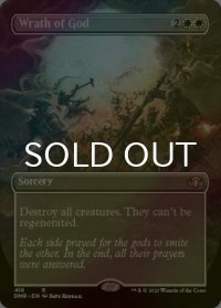 [FOIL] 神の怒り/Wrath of God (全面アート・海外産ブースター版) 【英語版】 [DMR-白R]