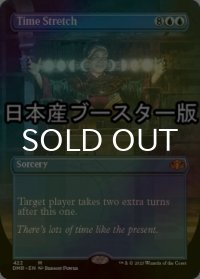 [FOIL] 時間の伸長/Time Stretch ● (全面アート・日本産ブースター版) 【英語版】 [DMR-青MR]