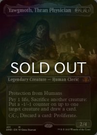 [FOIL] スランの医師、ヨーグモス/Yawgmoth, Thran Physician (全面アート・海外産ブースター版) 【英語版】 [DMR-黒MR]