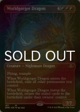 [FOIL] 世界喰らいのドラゴン/Worldgorger Dragon (全面アート・海外産ブースター版) 【英語版】 [DMR-赤MR]
