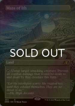 画像1: [FOIL] イス卿の迷路/Maze of Ith (全面アート・海外産ブースター版) 【英語版】 [DMR-土地R]