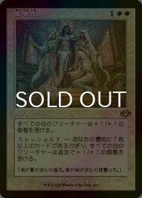 [FOIL] 聖餐式/Divine Sacrament (旧枠・海外産ブースター版) 【日本語版】 [DMR-白R]