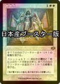 [FOIL] 聖餐式/Divine Sacrament ● (旧枠・日本産ブースター版) 【日本語版】 [DMR-白R]