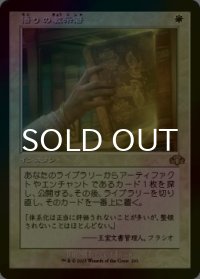 [FOIL] 悟りの教示者/Enlightened Tutor (旧枠・海外産ブースター版) 【日本語版】 [DMR-白R]