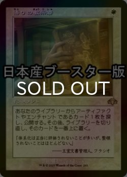 画像1: [FOIL] 悟りの教示者/Enlightened Tutor ● (旧枠・日本産ブースター版) 【日本語版】 [DMR-白R]