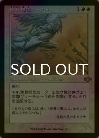 [FOIL] 隊長補佐カーター/Lieutenant Kirtar (旧枠・海外産ブースター版) 【日本語版】 [DMR-白R]