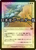 [FOIL] 隊長補佐カーター/Lieutenant Kirtar ● (旧枠・日本産ブースター版) 【日本語版】 [DMR-白R]