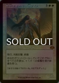 [FOIL] 黎明をもたらす者ライラ/Lyra Dawnbringer (旧枠・海外産ブースター版) 【日本語版】 [DMR-白MR]