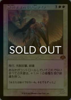 画像1: [FOIL] 黎明をもたらす者ライラ/Lyra Dawnbringer (旧枠・海外産ブースター版) 【日本語版】 [DMR-白MR]