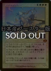 [FOIL] セラのアバター/Serra Avatar ● (旧枠・日本産ブースター版) 【日本語版】 [DMR-白MR]