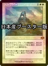 [FOIL] 忍耐の試練/Test of Endurance ● (旧枠・日本産ブースター版) 【日本語版】 [DMR-白MR]