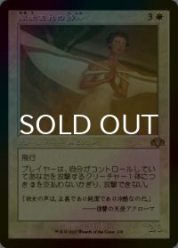 [FOIL] 風生まれの詩神/Windborn Muse (旧枠・海外産ブースター版) 【日本語版】 [DMR-白R]