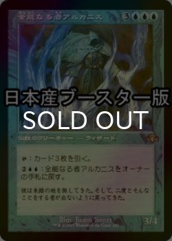 画像1: [FOIL] 全能なる者アルカニス/Arcanis the Omnipotent ● (旧枠・日本産ブースター版) 【日本語版】 [DMR-青R]