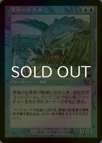 [FOIL] 深海の生息者/Denizen of the Deep (旧枠・海外産ブースター版) 【日本語版】 [DMR-青R]