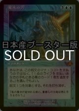 [FOIL] 意志の力/Force of Will ● (旧枠・日本産ブースター版) 【日本語版】 [DMR-青MR]