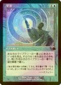 [FOIL] 衝動/Impulse (旧枠) 【日本語版】 [DMR-青C]