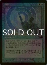 [FOIL] 衝動/Impulse (旧枠) 【日本語版】 [DMR-青C]