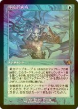 神秘的負荷/Mystic Remora (DMR/青R/日/旧枠foil/NM) ※詳細要確認