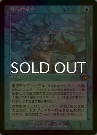 [FOIL] 神秘的負荷/Mystic Remora (旧枠・海外産ブースター版) 【日本語版】 [DMR-青R]