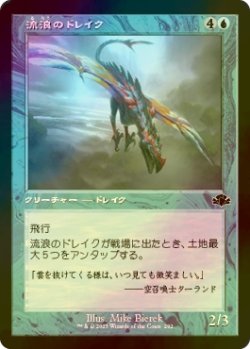 画像1: [FOIL] 流浪のドレイク/Peregrine Drake (旧枠) 【日本語版】 [DMR-青C]