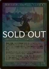 [FOIL] 最高工匠卿、ウルザ/Urza, Lord High Artificer (旧枠・海外産ブースター版) 【日本語版】 [DMR-青MR]