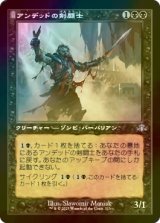 [FOIL] アンデッドの剣闘士/Undead Gladiator (旧枠) 【日本語版】 [DMR-黒U]