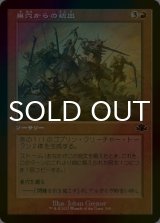[FOIL] 巣穴からの総出/Empty the Warrens (旧枠) 【日本語版】 [DMR-赤C]