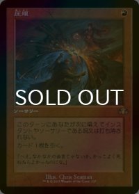 [FOIL] 圧服/Overmaster (旧枠・海外産ブースター版) 【日本語版】 [DMR-赤R]