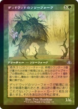 画像1: [FOIL] デッドウッドのツリーフォーク/Deadwood Treefolk (旧枠) 【日本語版】 [DMR-緑U]