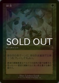 [FOIL] 踏査/Exploration (旧枠・海外産ブースター版) 【日本語版】 [DMR-緑R]