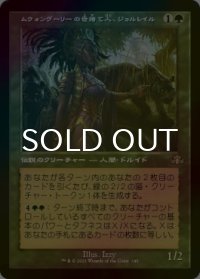 [FOIL] ムウォンヴーリーの世捨て人、ジョルレイル/Jolrael, Mwonvuli Recluse (旧枠・海外産ブースター版) 【日本語版】 [DMR-緑R]