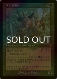 [FOIL] 木の実拾い/Nut Collector (旧枠・海外産ブースター版) 【日本語版】 [DMR-緑MR]
