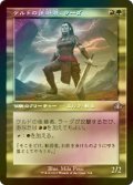 [FOIL] ケルドの後継者、ラーダ/Radha, Heir to Keld (旧枠) 【日本語版】 [DMR-金U]